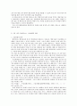 우리 나라 행정절차법상 행정지도 2페이지