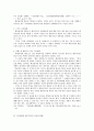 우리 나라 행정절차법상 행정지도 4페이지