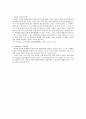 우리 나라 행정절차법상 행정지도 5페이지