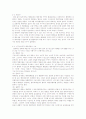 범죄 체계론의 개념 2페이지