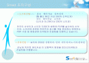 전략적 제휴 사례 분석-유한 킴벌리와 병원간의 건강 관리 서비스 제휴 2페이지