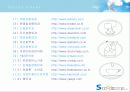 전략적 제휴 사례 분석-유한 킴벌리와 병원간의 건강 관리 서비스 제휴 3페이지