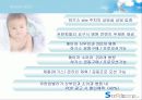 전략적 제휴 사례 분석-유한 킴벌리와 병원간의 건강 관리 서비스 제휴 4페이지