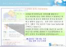 전략적 제휴 사례 분석-유한 킴벌리와 병원간의 건강 관리 서비스 제휴 5페이지