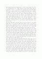 텍스트의 역학에 대한 감상문 2페이지