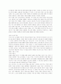 텍스트의 역학에 대한 감상문 3페이지