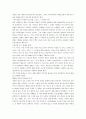 텍스트의 역학에 대한 감상문 4페이지