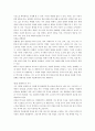 텍스트의 역학에 대한 감상문 5페이지