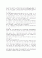 텍스트의 역학에 대한 감상문 6페이지