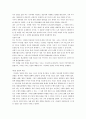 텍스트의 역학에 대한 감상문 8페이지