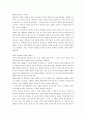 텍스트의 역학에 대한 감상문 9페이지