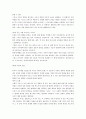 텍스트의 역학에 대한 감상문 10페이지
