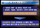 현 정부의 전자정부 추진 현황과 과제 및 그에 따른 영향 분석 2페이지