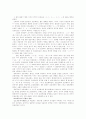 중세국어와 근대국어의 고찰 11페이지