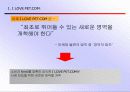 인터넷 애완견 포털 사이트 사업 계획서-핵심과 전략적 분석 포함 6페이지