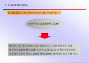 인터넷 애완견 포털 사이트 사업 계획서-핵심과 전략적 분석 포함 9페이지