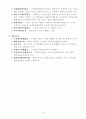 회계 계정과목의 정의 7페이지