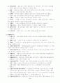 회계 계정과목의 정의 9페이지