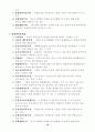 회계 계정과목의 정의 10페이지