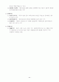 회계 계정과목의 정의 11페이지