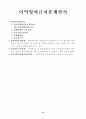 회계 계정과목의 정의 12페이지