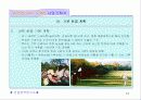(골프카지노대학타운)계획서 10페이지