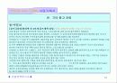 (골프카지노대학타운)계획서 12페이지