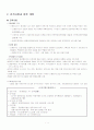 행정수도 이전 진행상황 4페이지