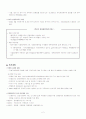 행정수도 이전 진행상황 5페이지