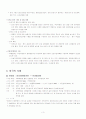 행정수도 이전 진행상황 6페이지