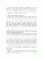 인보험에 대한 것 3페이지