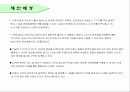 디지털 영상감시 시스템(DVR System)에 대한 이해와 분석 및 활용 2페이지