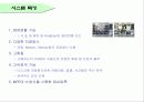 디지털 영상감시 시스템(DVR System)에 대한 이해와 분석 및 활용 9페이지
