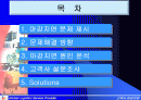 물류 및 유통관리 - 마감지연 문제의 효과적 해결 방안 2페이지