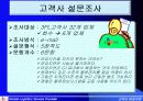 물류 및 유통관리 - 마감지연 문제의 효과적 해결 방안 5페이지
