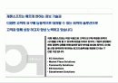 인터넷 기반의 종합 정보 시스템 제공 서비스 기업 분석 1페이지