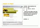 인터넷 기반의 종합 정보 시스템 제공 서비스 기업 분석 22페이지