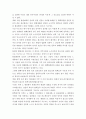 탄핵기각 이후의 변화 2페이지