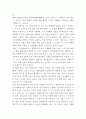 탄핵기각 이후의 변화 3페이지