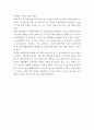 탄핵기각 이후의 변화 4페이지