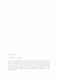 세라믹스의 일반적 개요 6페이지