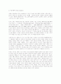 세라믹스의 일반적 개요 7페이지