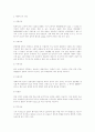 세라믹스의 일반적 개요 8페이지