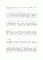 세라믹스의 일반적 개요 11페이지