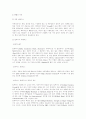 세라믹스의 일반적 개요 12페이지