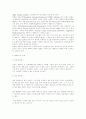 세라믹스의 일반적 개요 13페이지