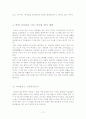 노무현 정부의 외교정책 방향과 과제 12페이지