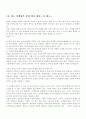  를 읽고... 1페이지