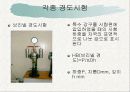 소재의 기계적, 광학적 성질의 분석설비 11페이지