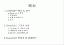 세라믹의 기계적 성질 2페이지